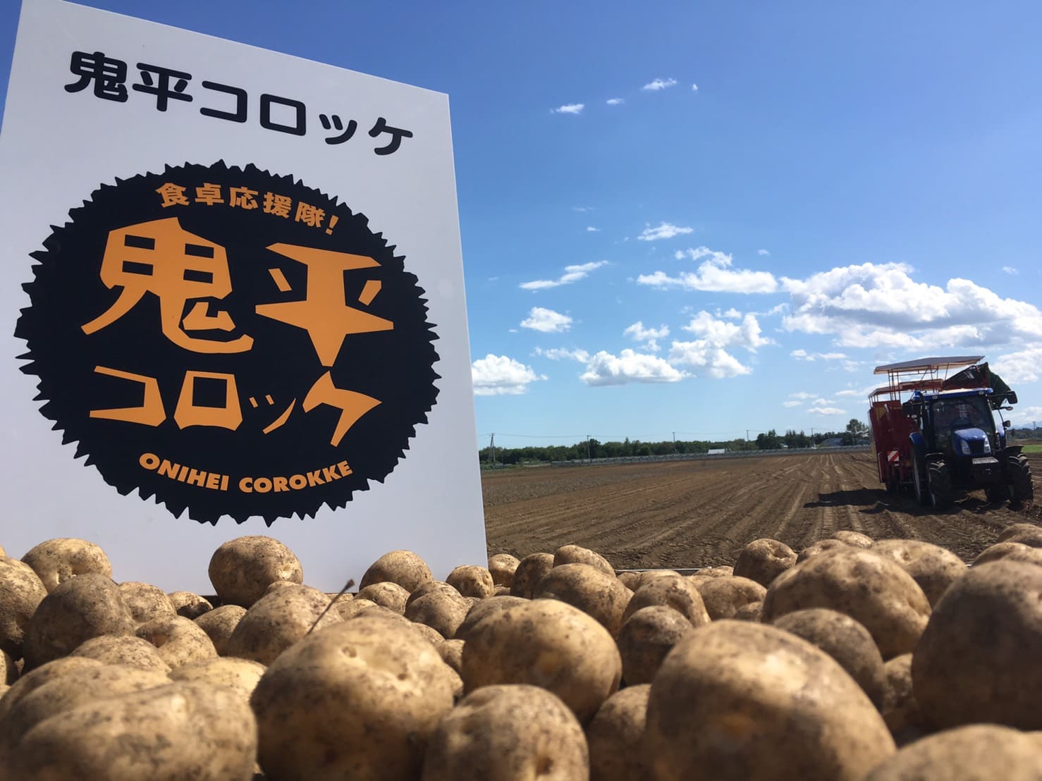 鬼平コロッケ 店舗の様子